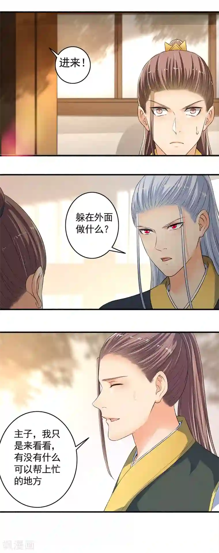 嚣张狂妃第100话 我来教你