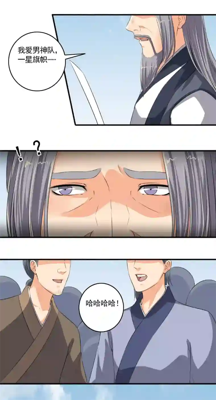 嚣张狂妃第101话 宣布成绩！