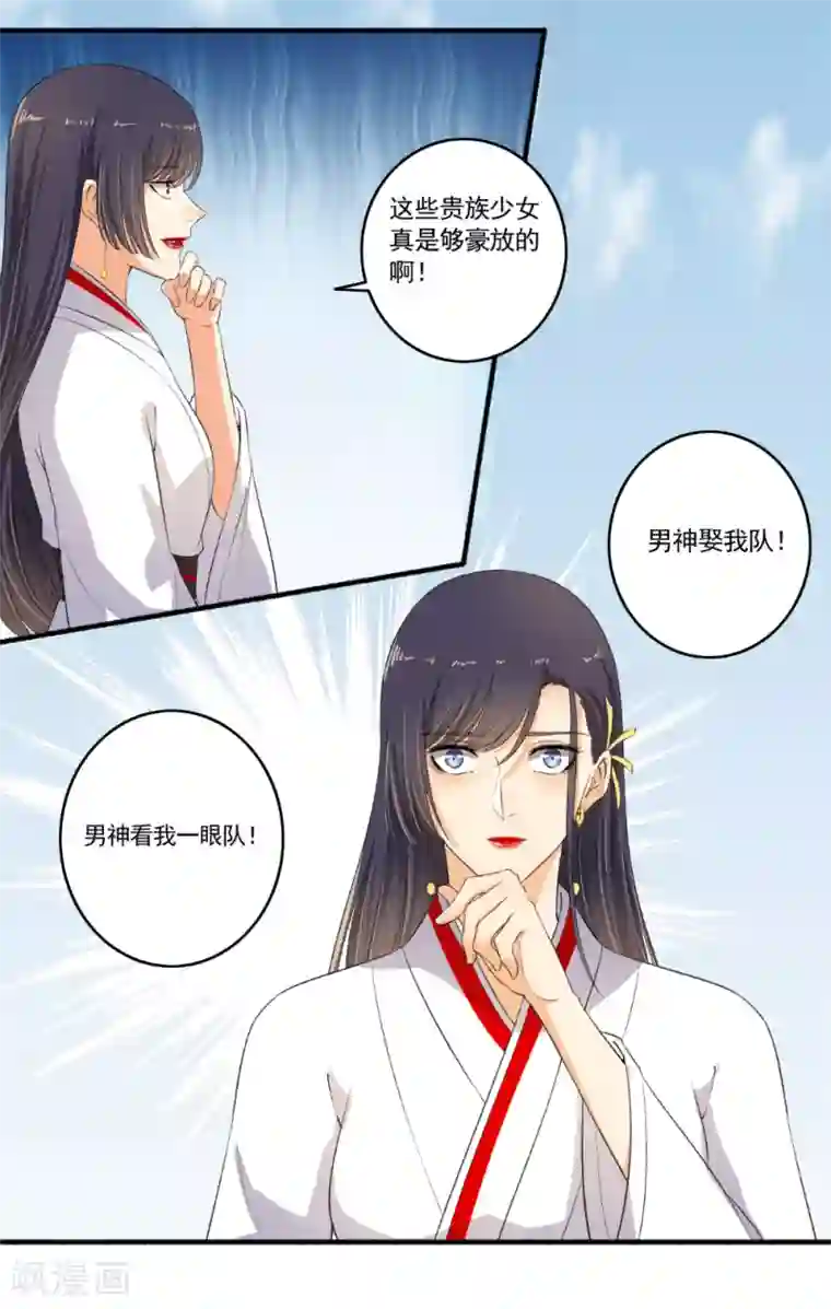 嚣张狂妃第101话 宣布成绩！