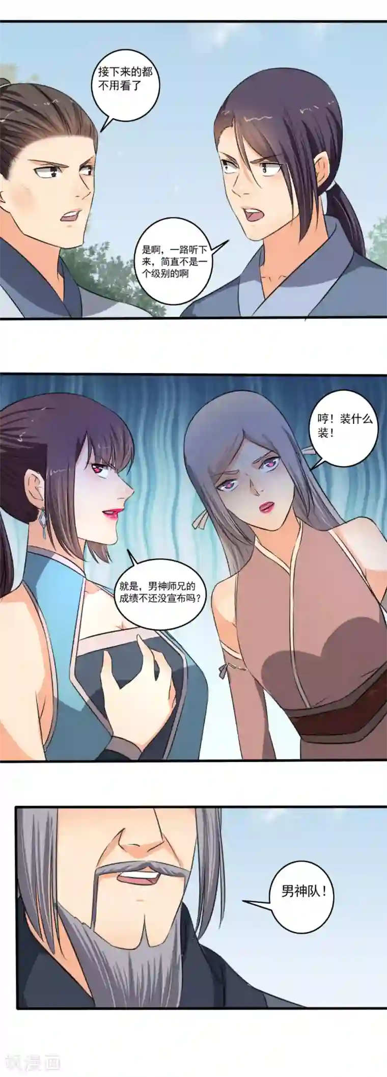 嚣张狂妃第101话 宣布成绩！