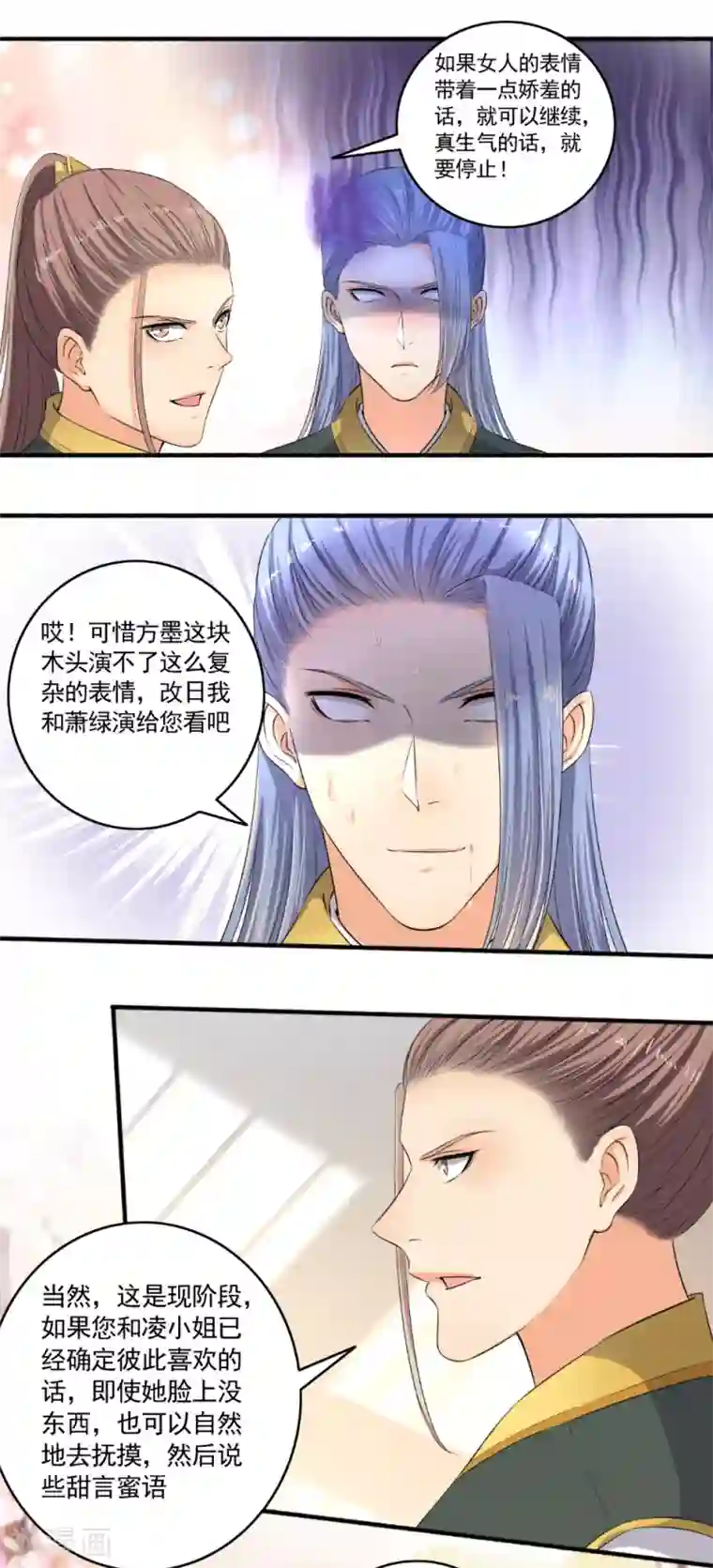 嚣张狂妃第101话 宣布成绩！