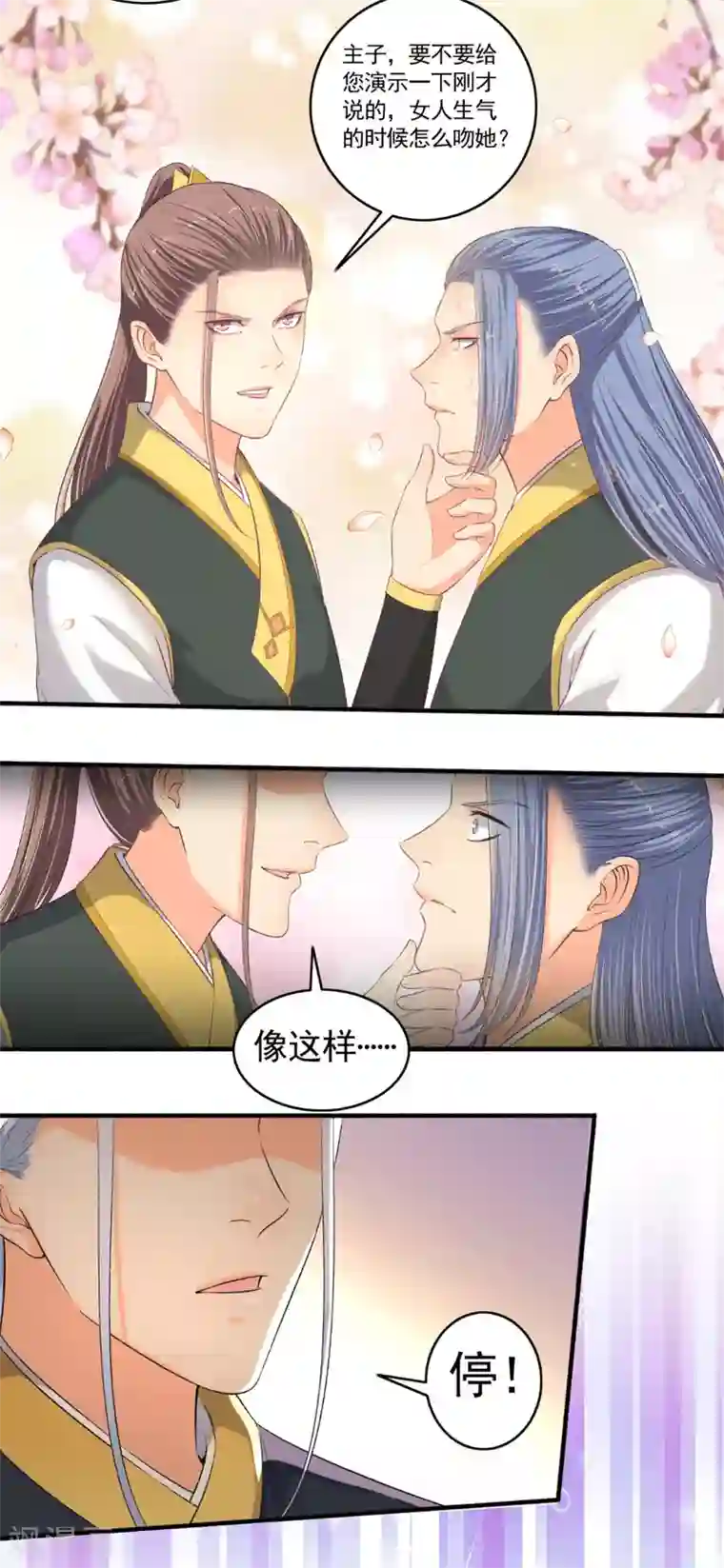 嚣张狂妃第101话 宣布成绩！