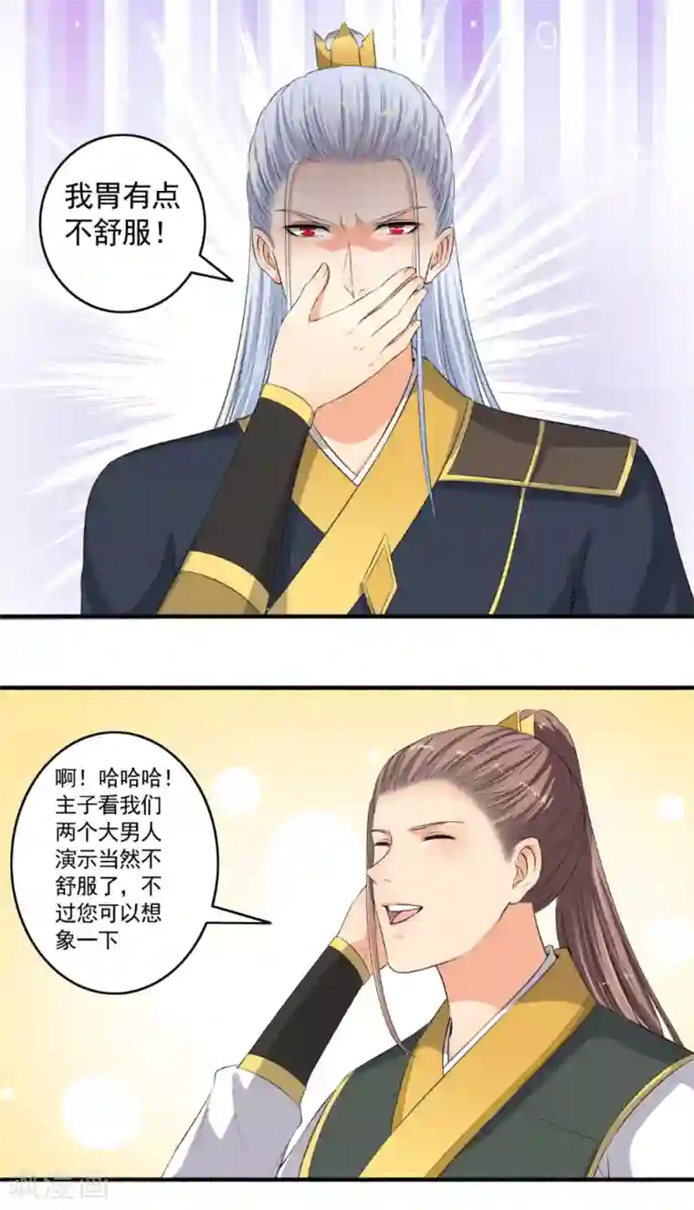 嚣张狂妃第101话 宣布成绩！