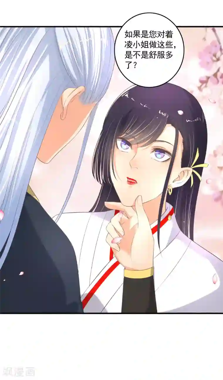 嚣张狂妃第101话 宣布成绩！