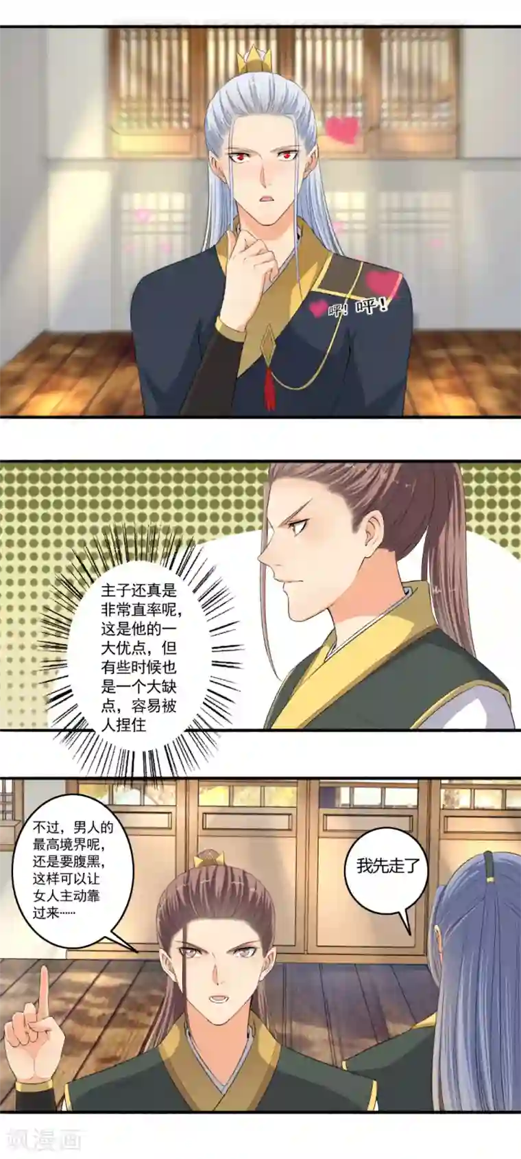 嚣张狂妃第101话 宣布成绩！