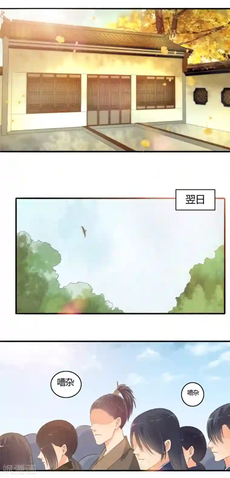 嚣张狂妃第101话 宣布成绩！