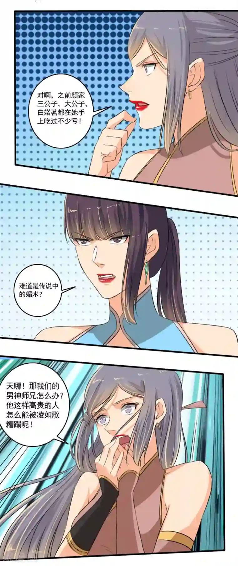 嚣张狂妃第102话 震惊四座