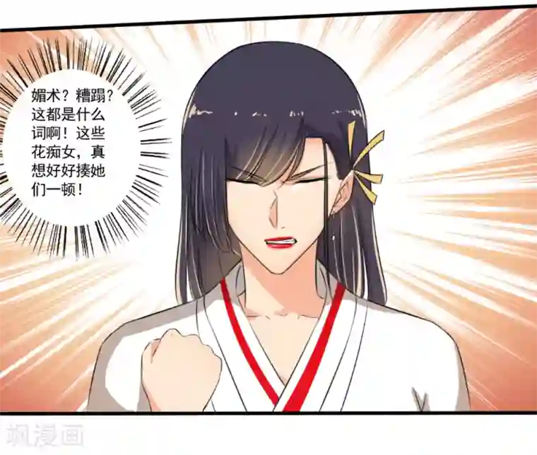 嚣张狂妃第102话 震惊四座