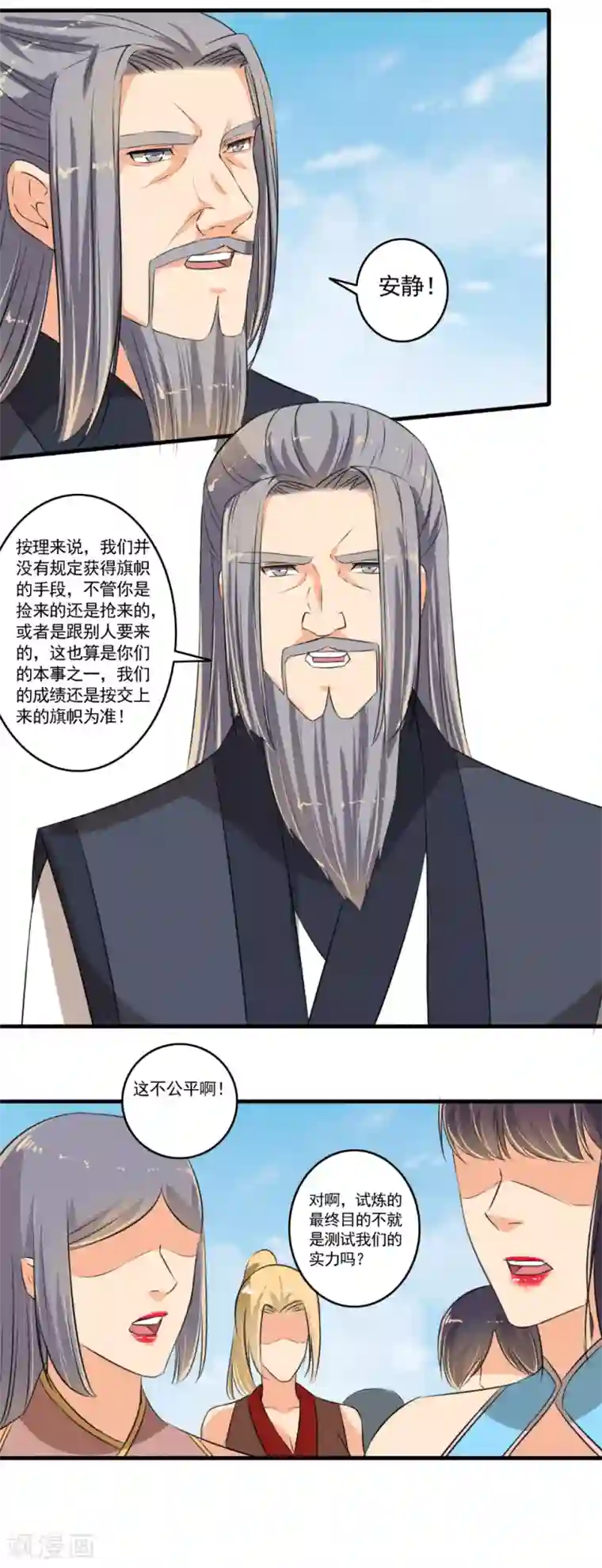 嚣张狂妃第102话 震惊四座