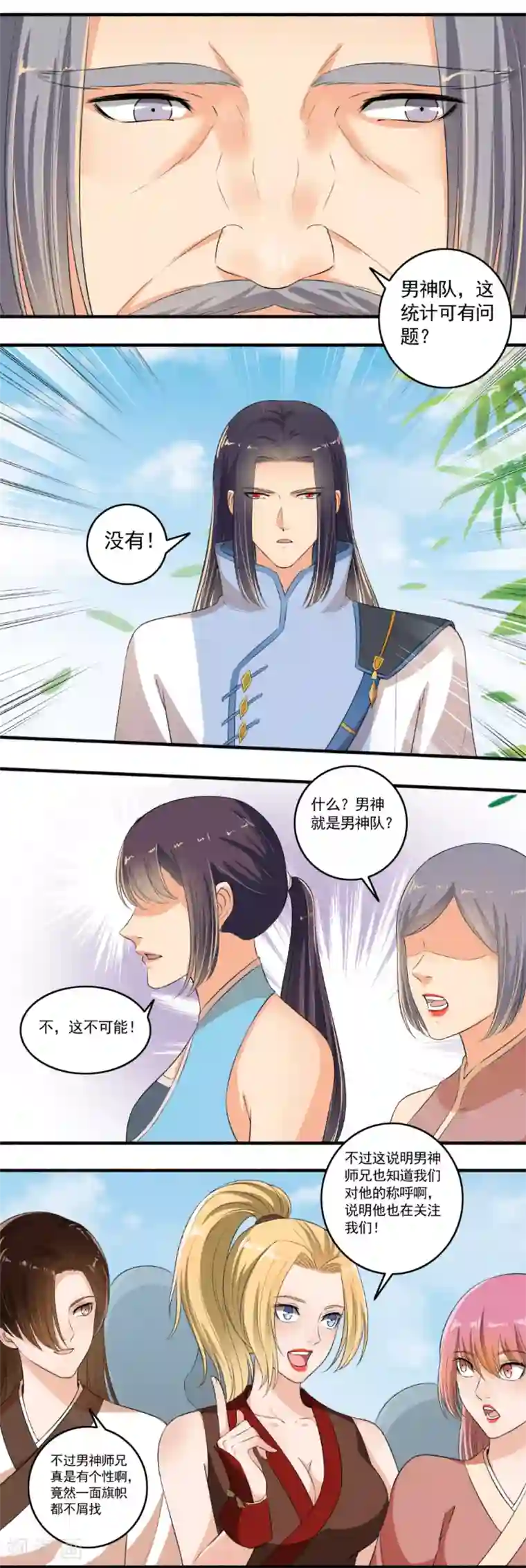 嚣张狂妃第102话 震惊四座