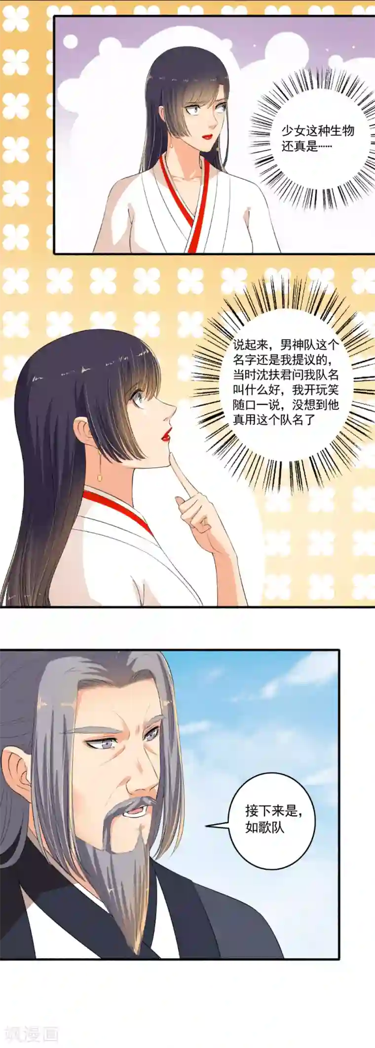 嚣张狂妃第102话 震惊四座