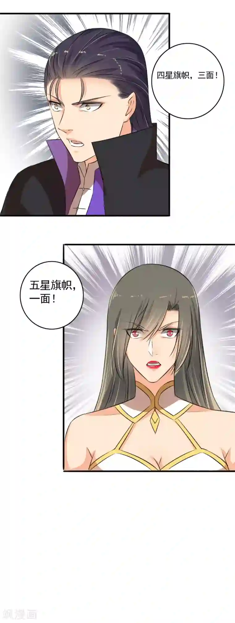 嚣张狂妃第102话 震惊四座