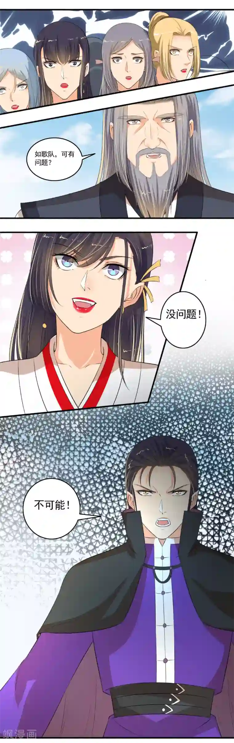 嚣张狂妃第102话 震惊四座