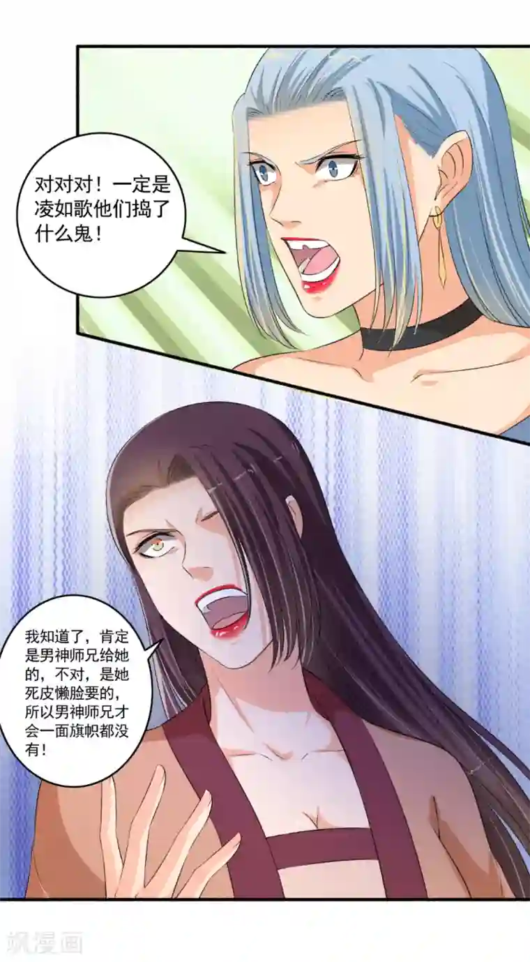 嚣张狂妃第102话 震惊四座