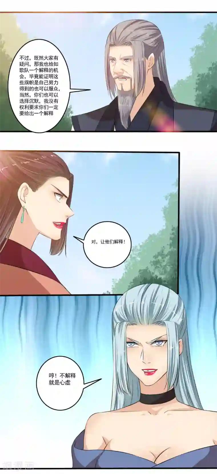 嚣张狂妃第103话 丰厚奖励！