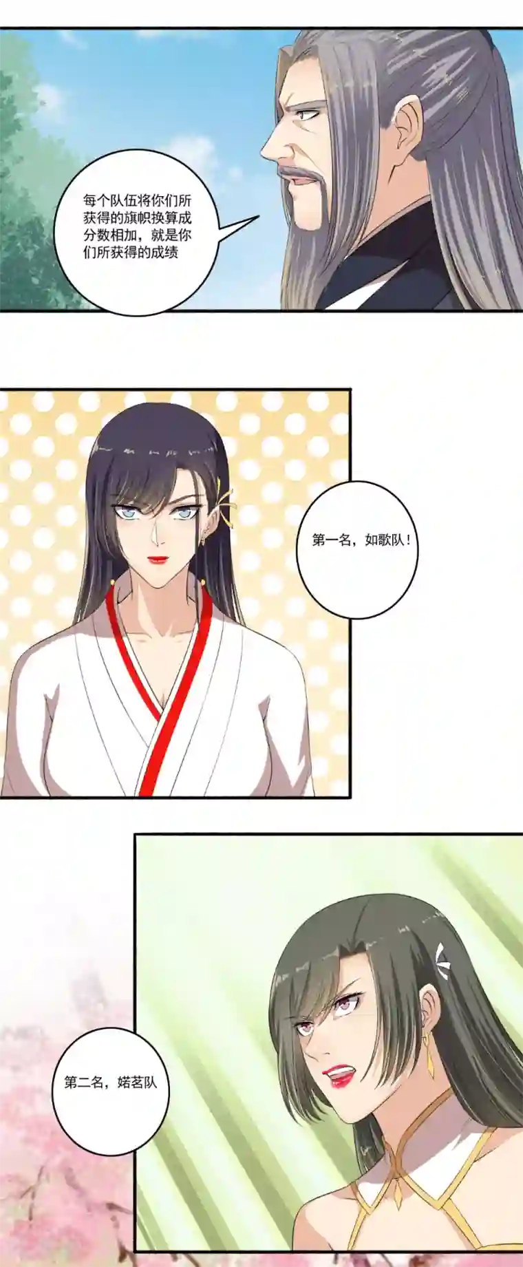 嚣张狂妃第103话 丰厚奖励！