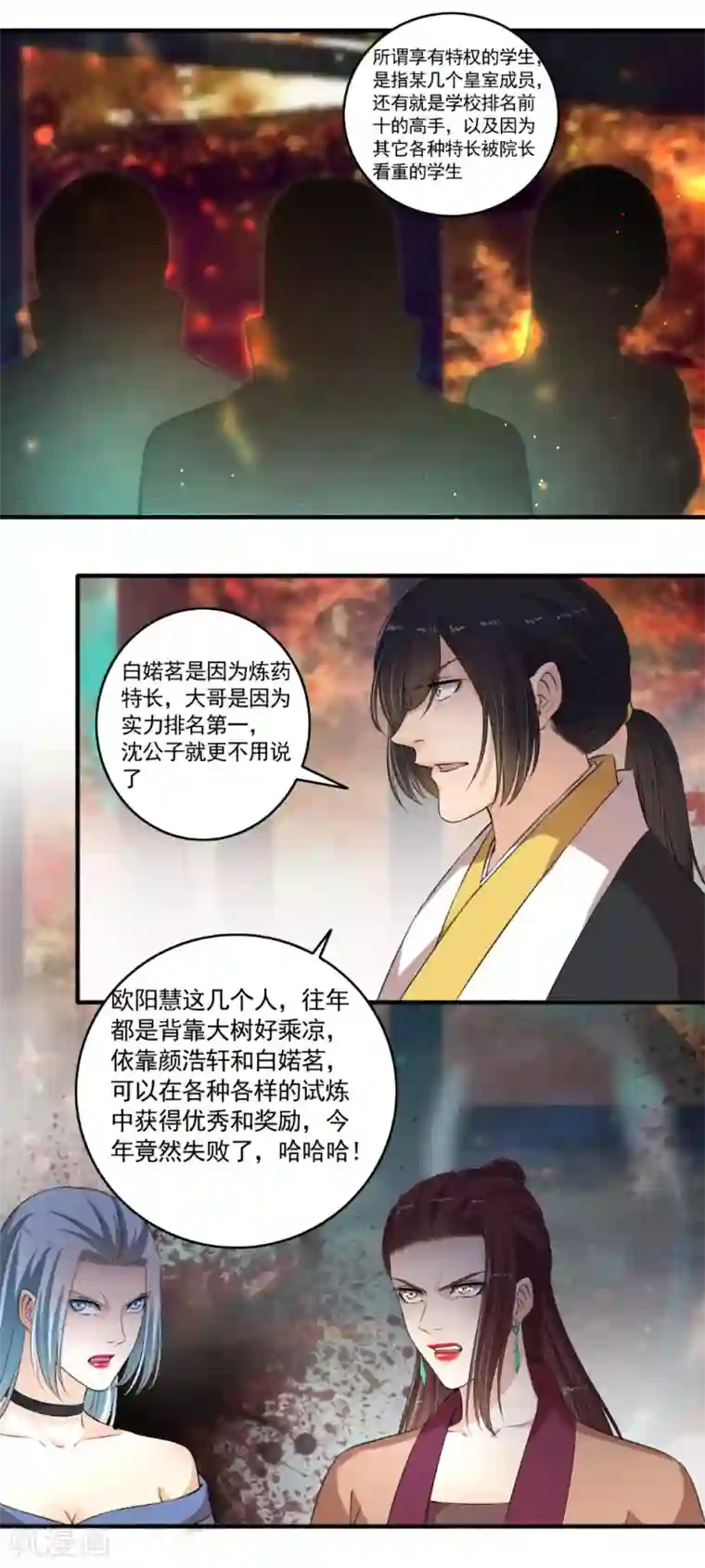 嚣张狂妃第103话 丰厚奖励！