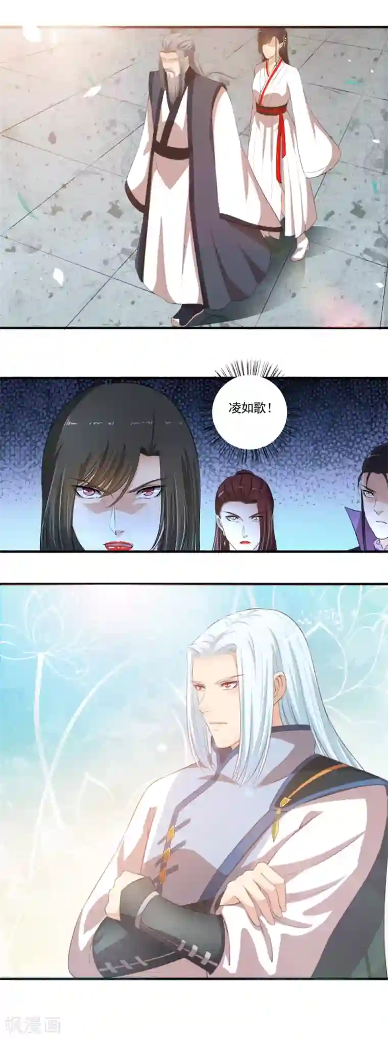 嚣张狂妃第104话 进入紫气林