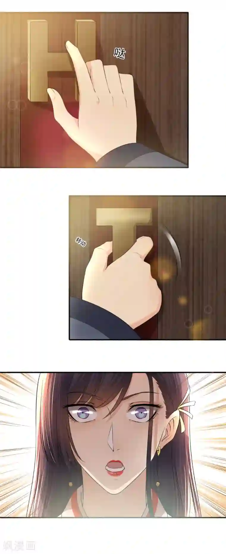 嚣张狂妃第104话 进入紫气林