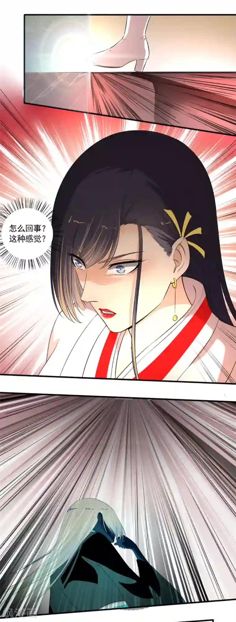 嚣张狂妃第104话 进入紫气林