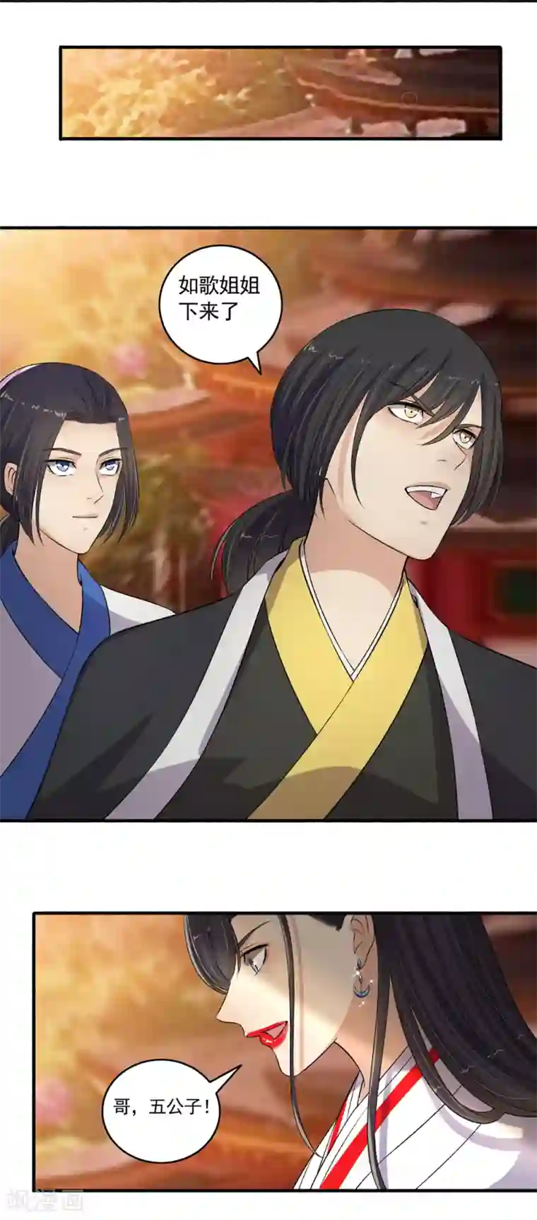 嚣张狂妃第105话 全是宝贝！