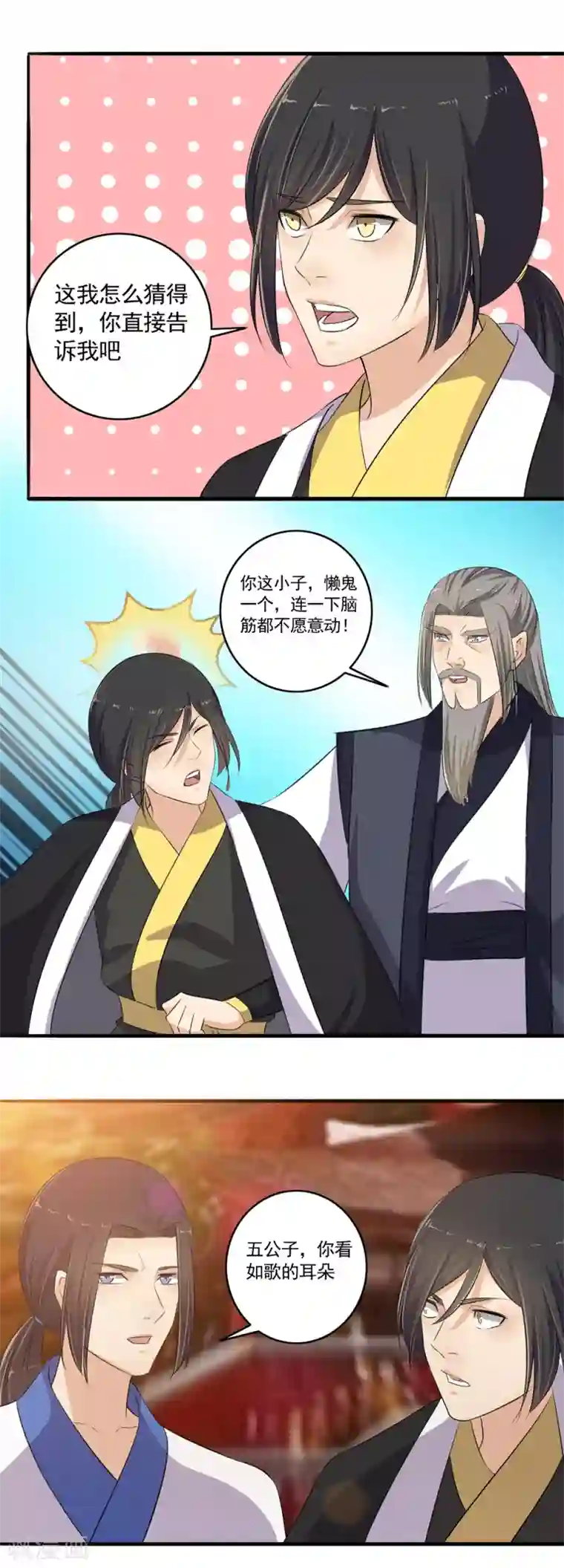 嚣张狂妃第105话 全是宝贝！