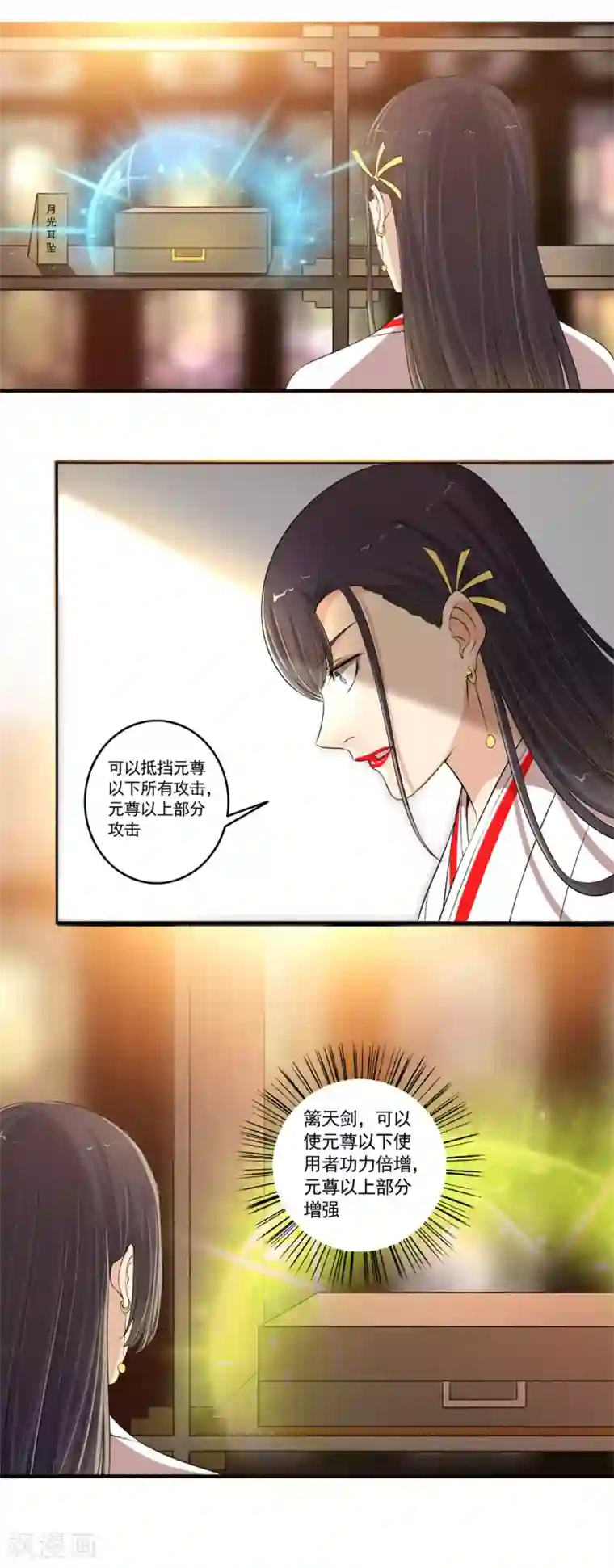 嚣张狂妃第105话 全是宝贝！