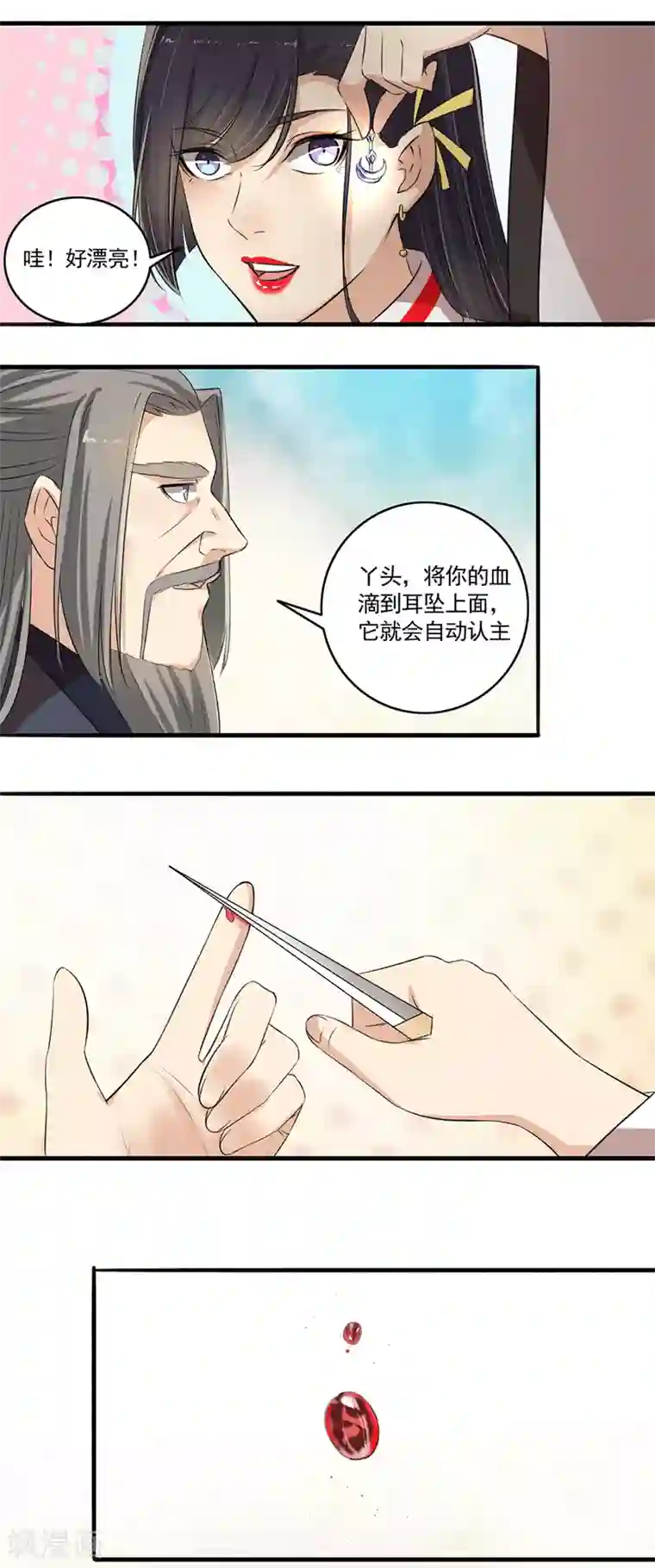 嚣张狂妃第105话 全是宝贝！