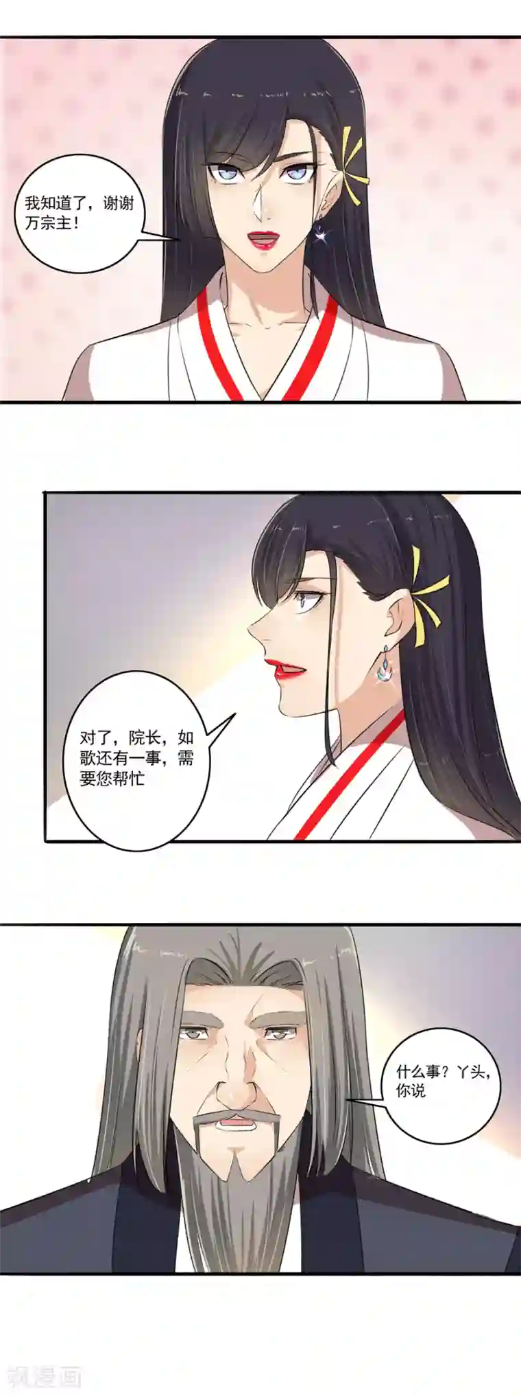嚣张狂妃第105话 全是宝贝！
