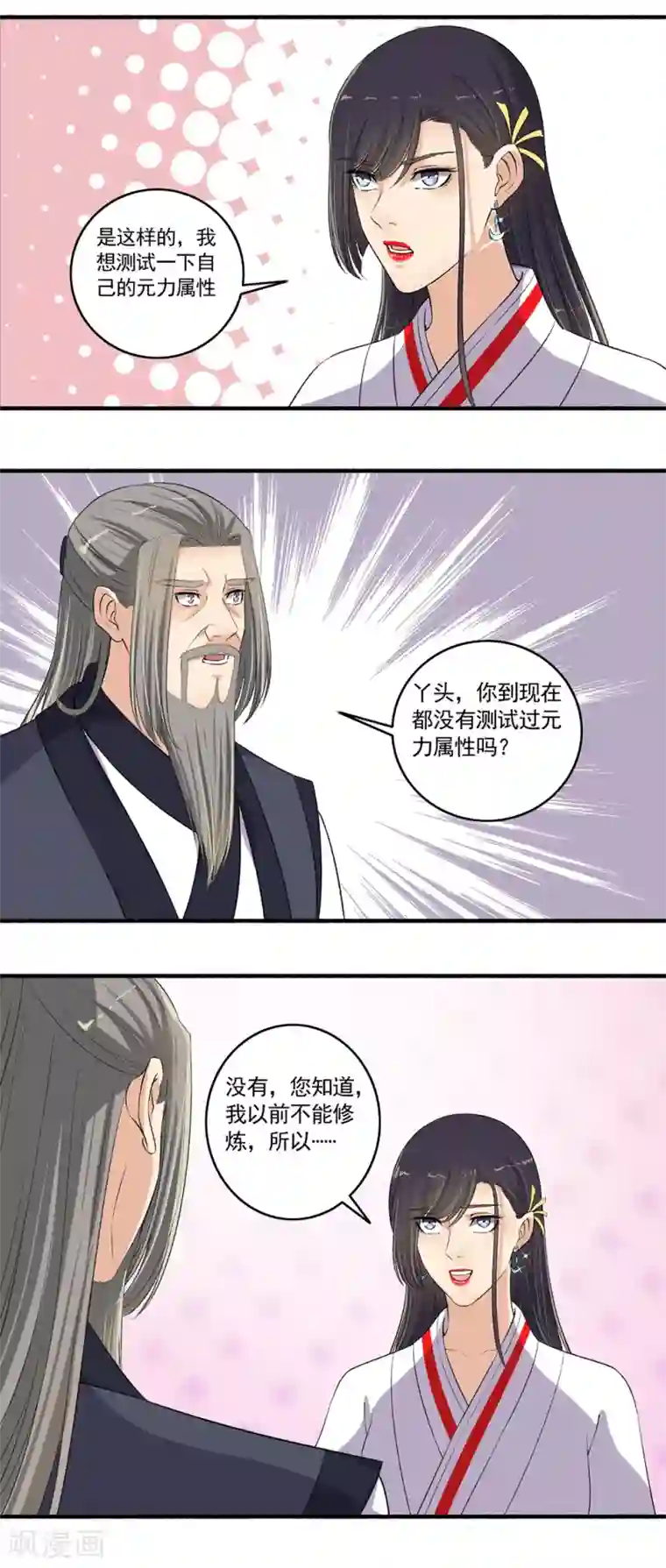 嚣张狂妃第105话 全是宝贝！