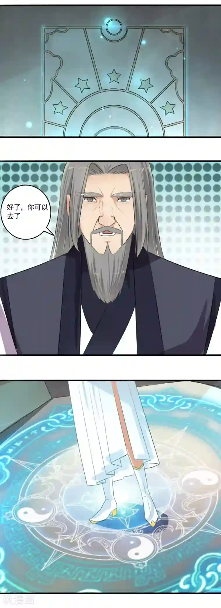 嚣张狂妃第106话 我有点紧张啊！