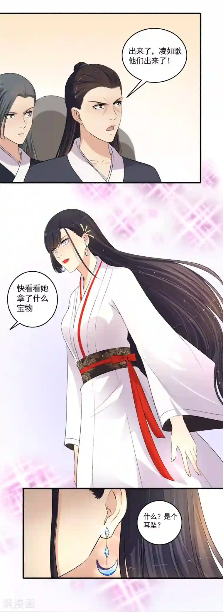 嚣张狂妃第106话 我有点紧张啊！