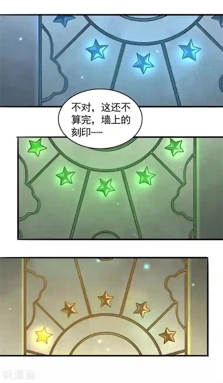 嚣张狂妃第107话 怎么可能？