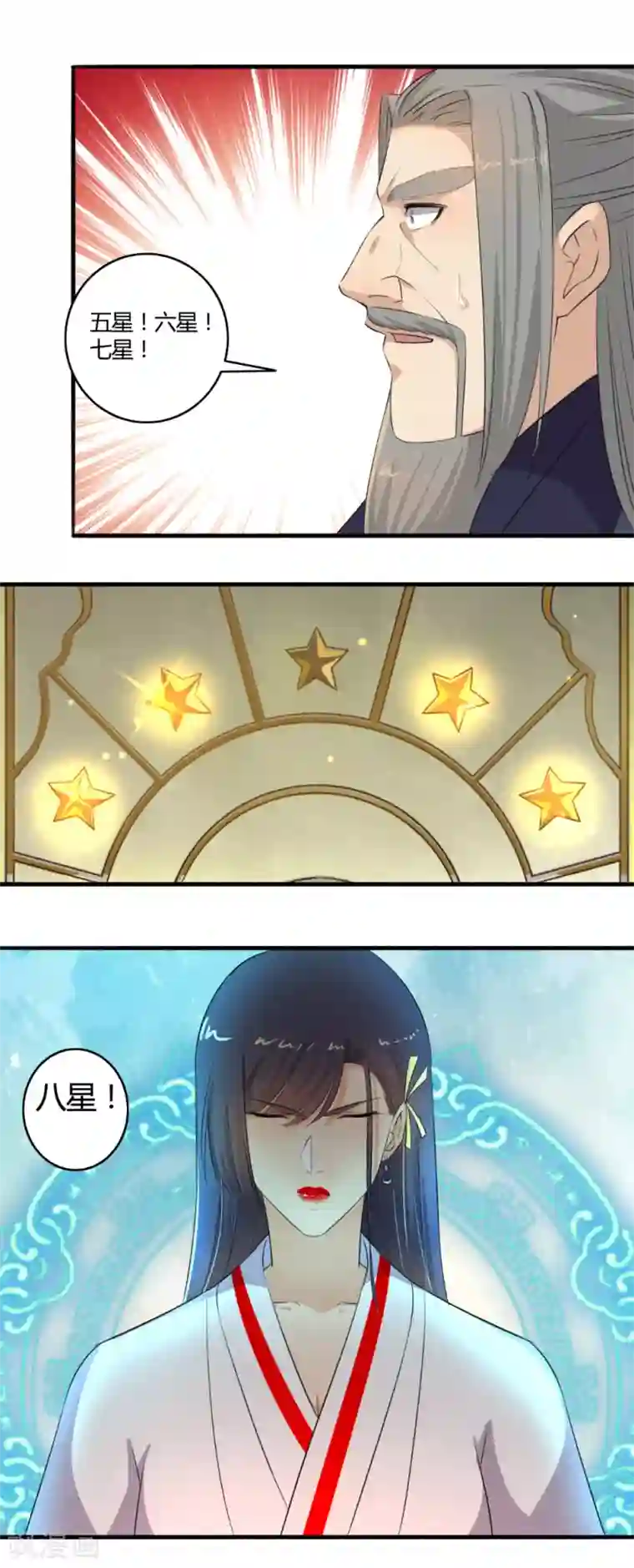 嚣张狂妃第107话 怎么可能？