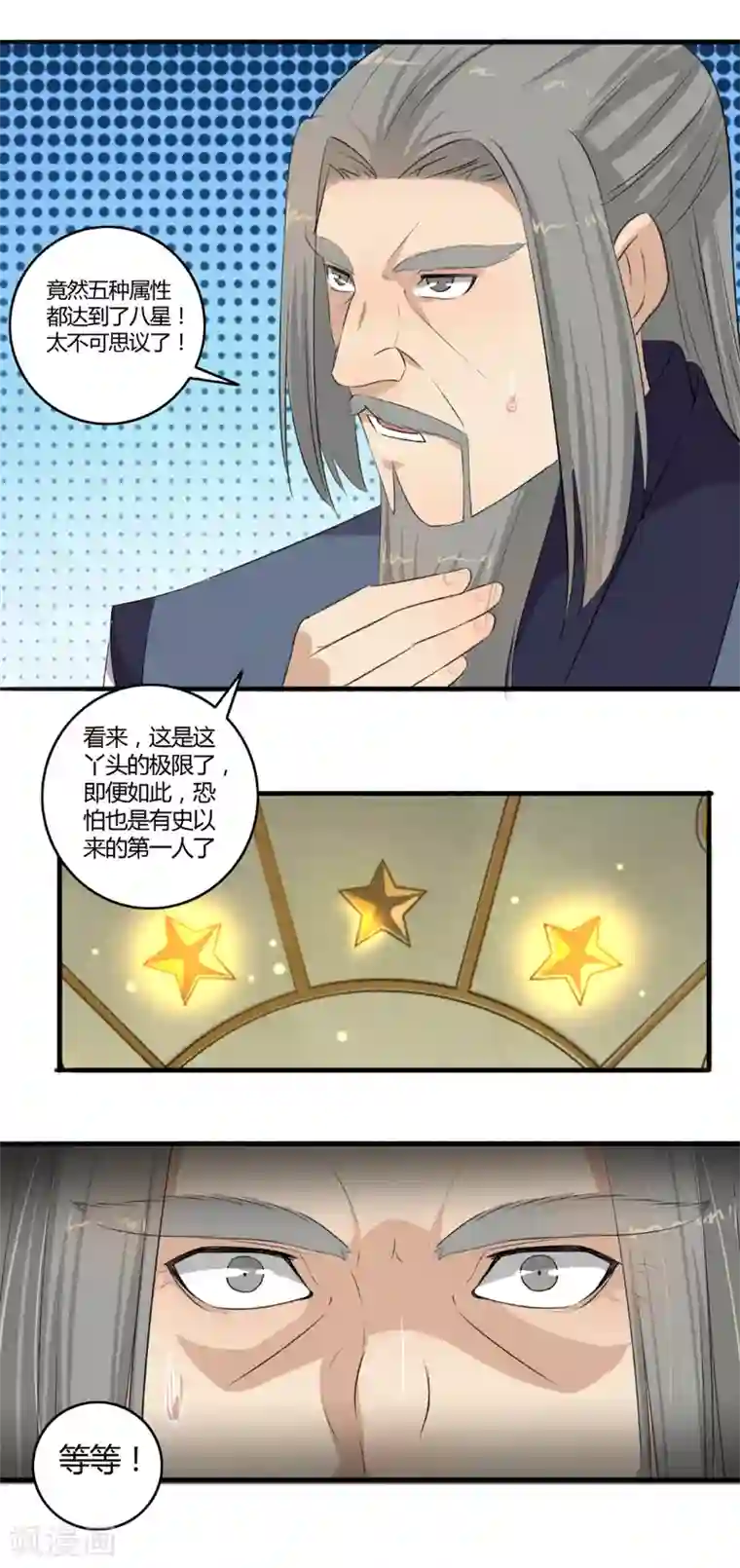 嚣张狂妃第107话 怎么可能？