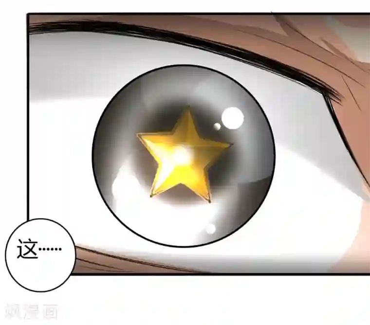 嚣张狂妃第107话 怎么可能？