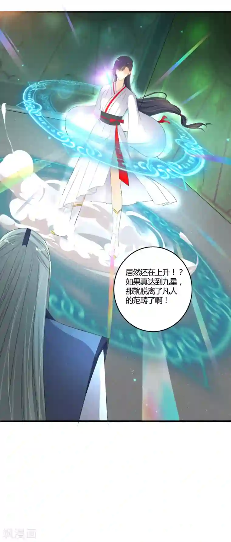 嚣张狂妃第107话 怎么可能？