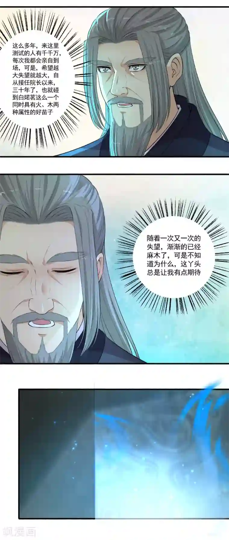 嚣张狂妃第107话 怎么可能？