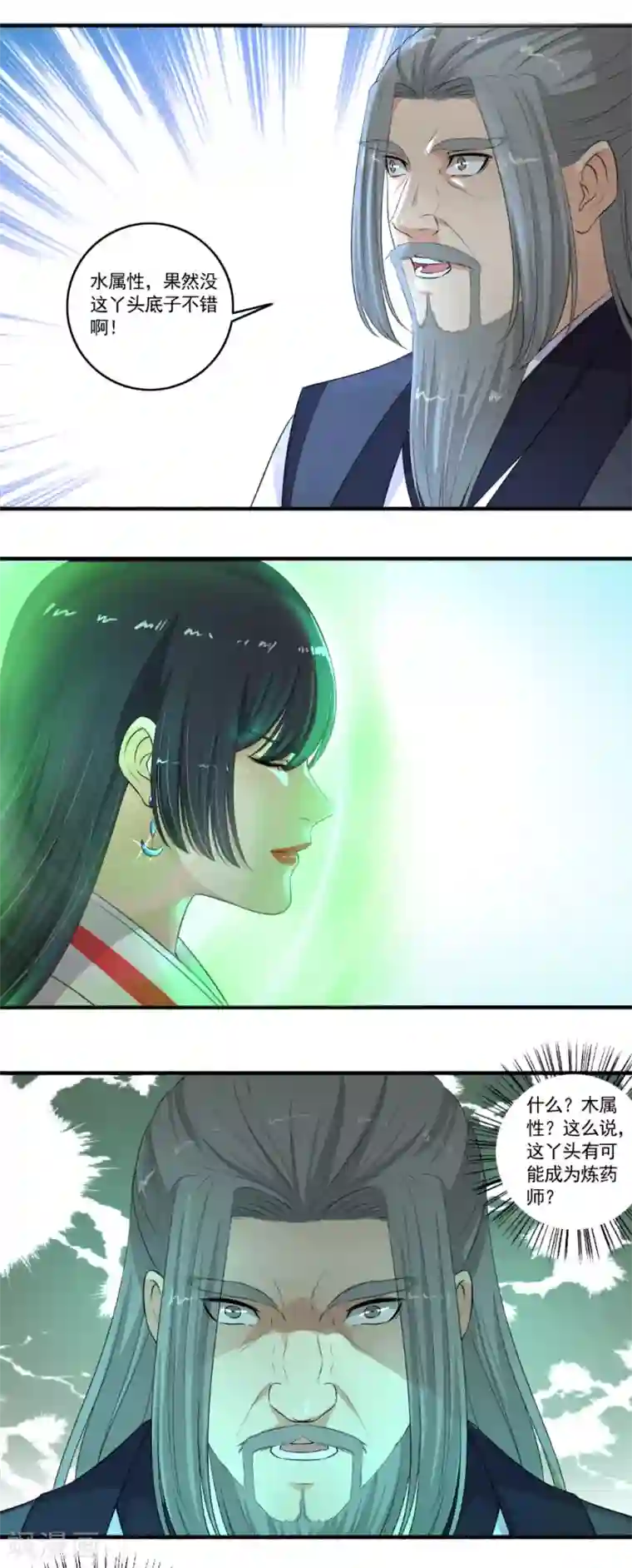 嚣张狂妃第107话 怎么可能？