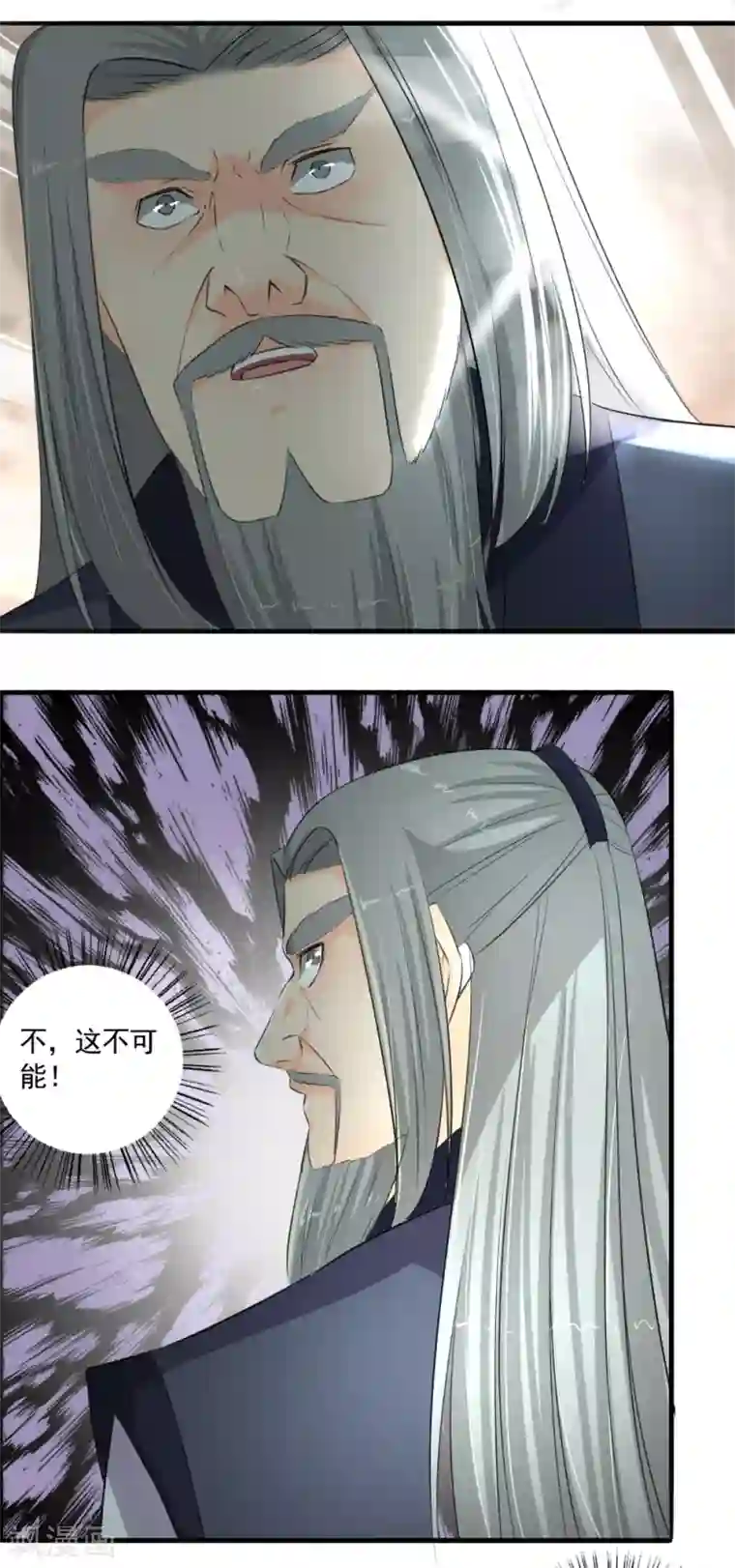 嚣张狂妃第107话 怎么可能？