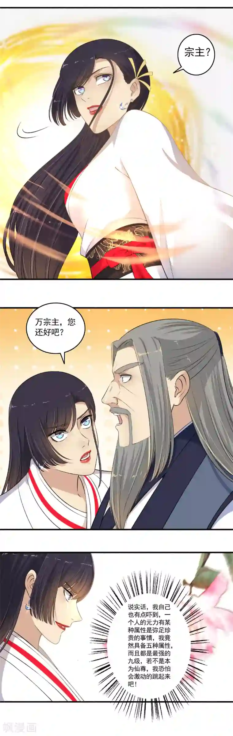 嚣张狂妃第108话 帮我保密！