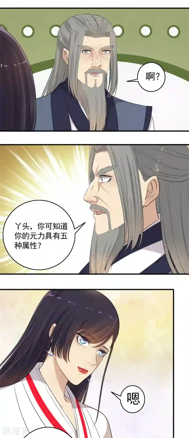 嚣张狂妃第108话 帮我保密！