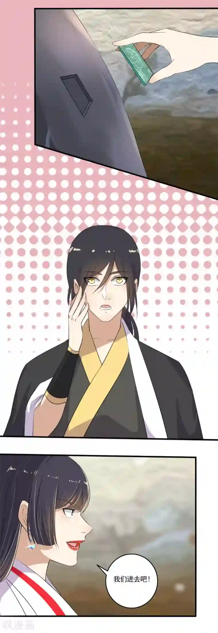 嚣张狂妃第109话 进入紫气林！