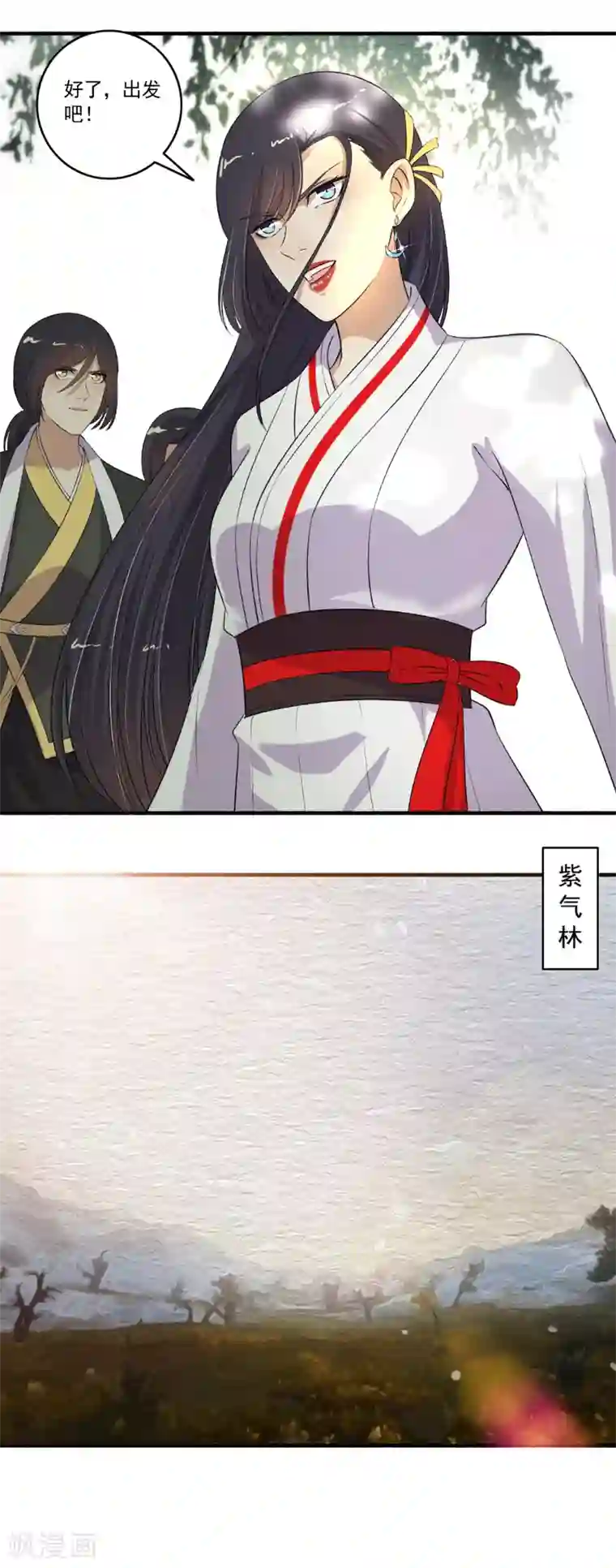 嚣张狂妃第109话 进入紫气林！