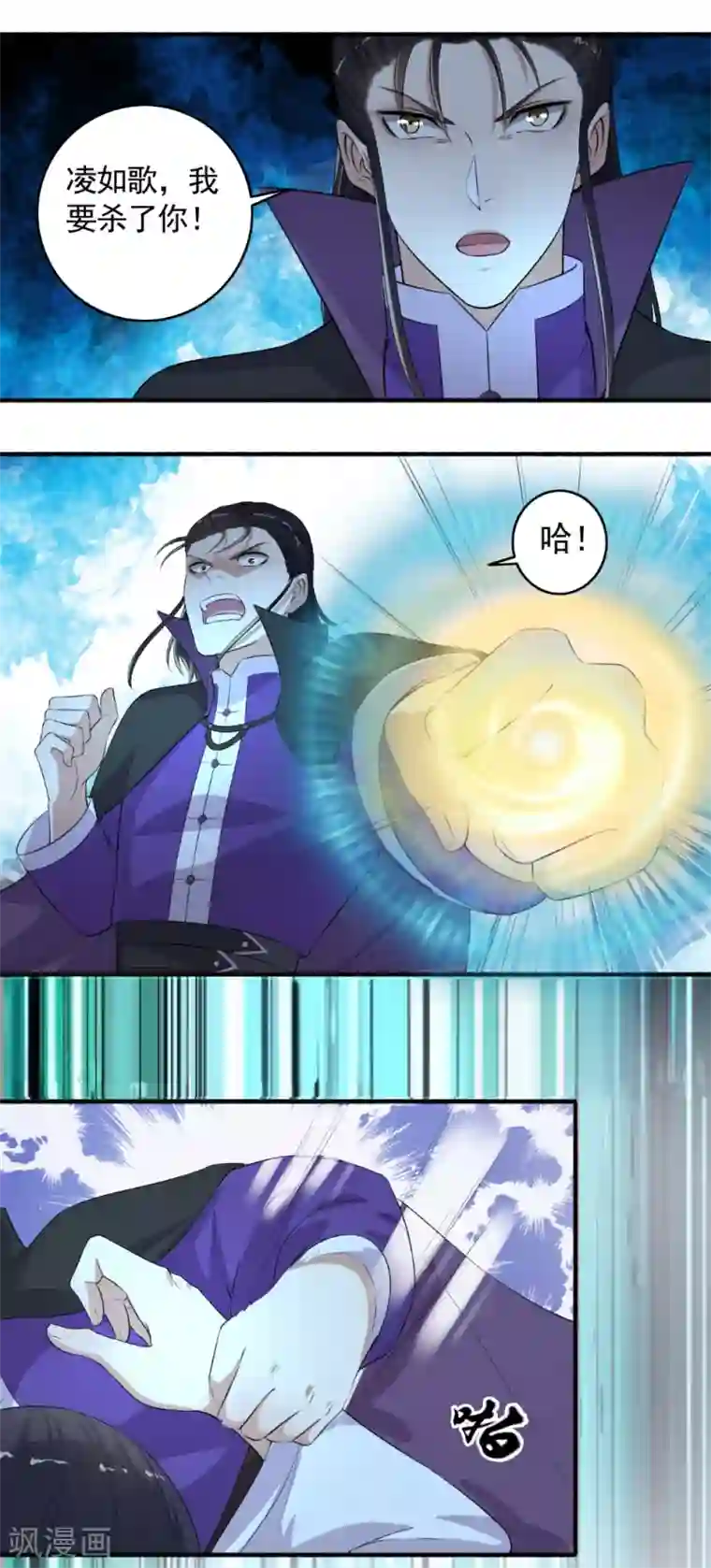 嚣张狂妃第110话 滚！