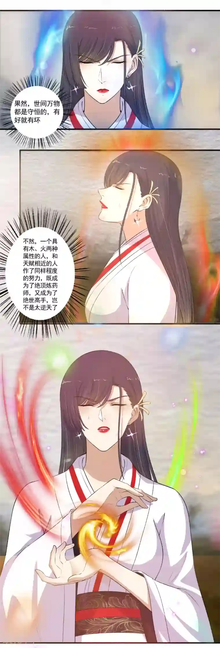 嚣张狂妃第110话 滚！