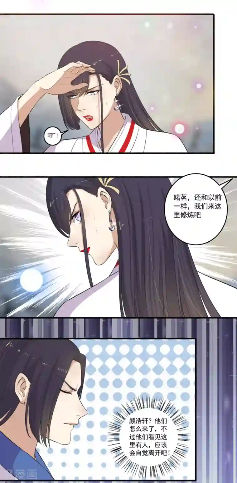 嚣张狂妃第110话 滚！