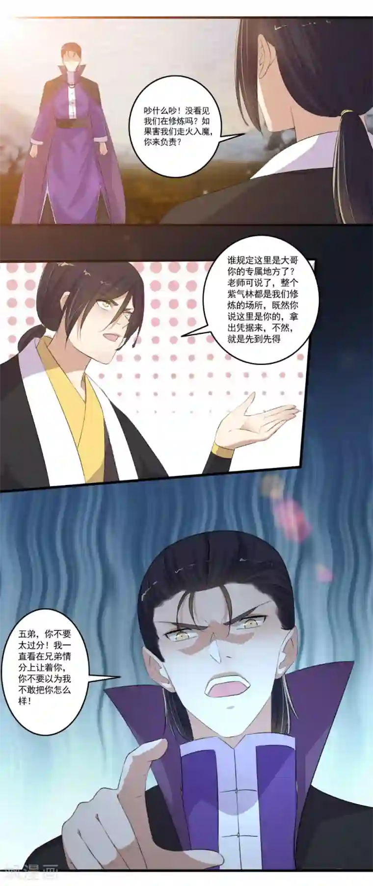 嚣张狂妃第110话 滚！