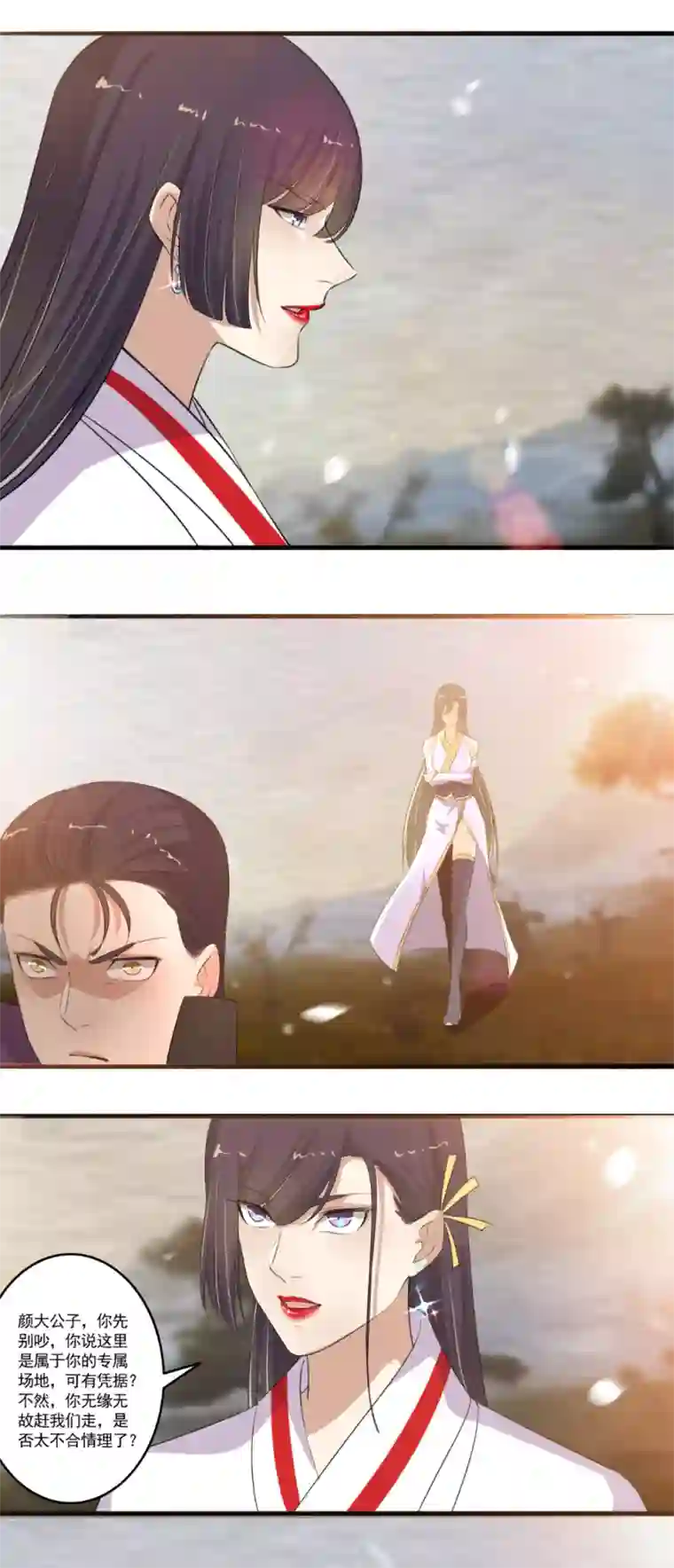 嚣张狂妃第110话 滚！