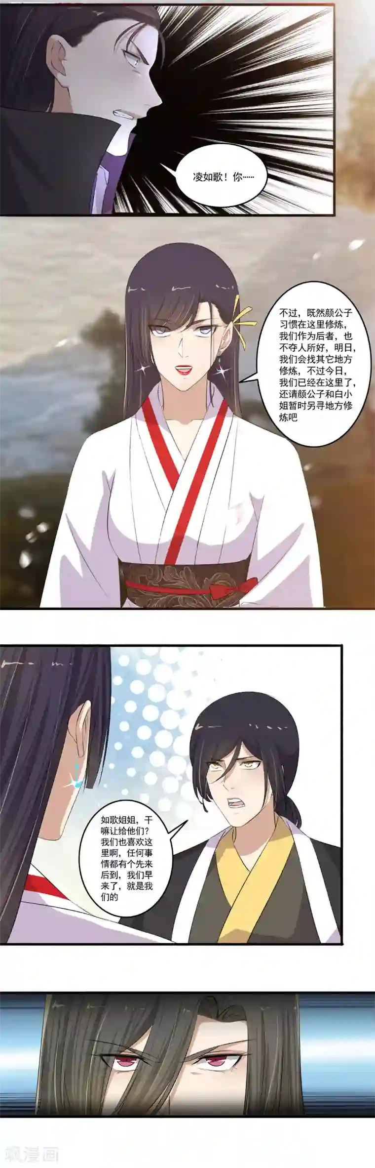 嚣张狂妃第110话 滚！